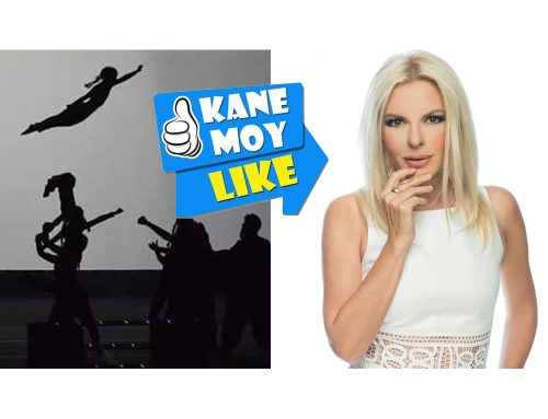 Κάνε μου like με Μπελάδες